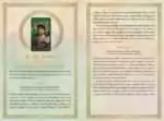 Mythos Tarot_Internals_Sample-4 Mythos Tarot O The Fool card featuring a portrait of a woman surrounded by ornate decorative borders and poetic descriptive text.