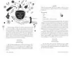 B27MAGA Image 4 Interior spread from Llewellyn's 2027 Magical Almanac's Seasonal Protection Spells essay, illustrated with a hand holding a protection oil bottle.