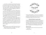 Interior Ostara section from Llewellyn's 2027 Sabbats Almanac featuring an Ostara ritual for creating a plant wand by Elyse Welles.